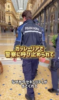 警察に捕まった!?