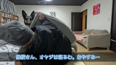 横になって休むことに