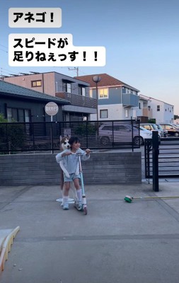 ベルちゃんと2人乗り!?