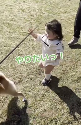リードを持ちたいみーちゃん