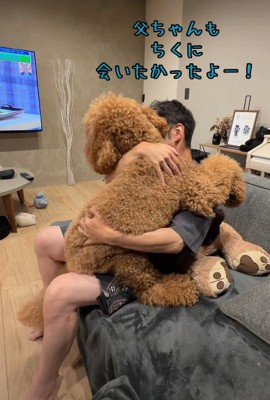 パパも思わず抱き返す