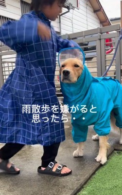 カッパは苦手だけど…