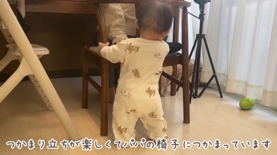 つかまり立ち練習中!