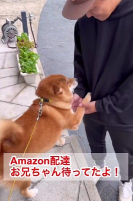 配達員さんをお出迎え