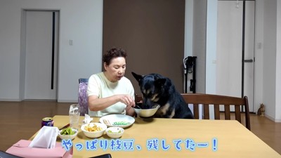 「枝豆じゃなくて肉がいい！」
