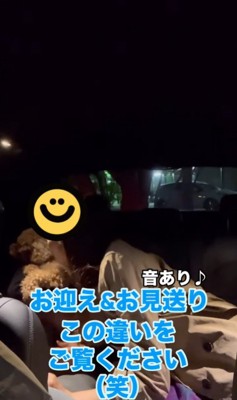 ノアくんのお迎え&お見送り8