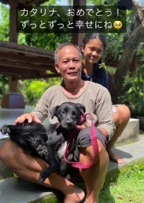 幸せになったよ！