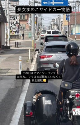サイドカーが好きなまめこちゃん