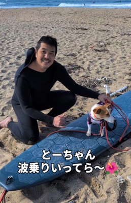 パパの趣味はサーフィン