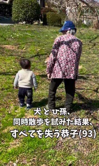 「ひとりで歩けるんだ」