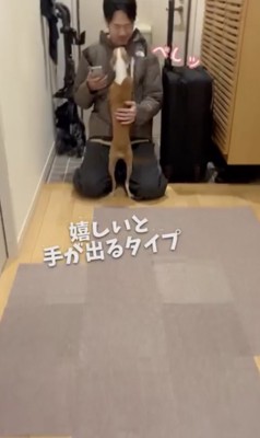 嬉しいと手が出る