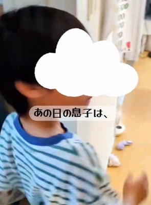 帰宅した息子さん
