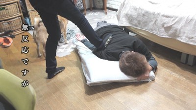 わざと痛がっている時は無反応