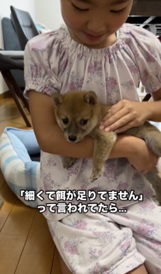 とっても小さかった