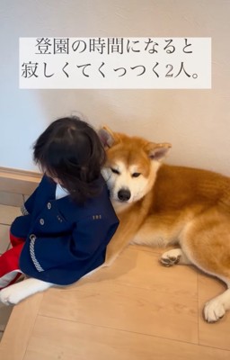 くっつくふたり