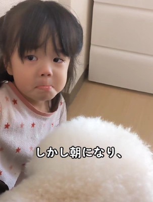 女の子が目覚めたら…