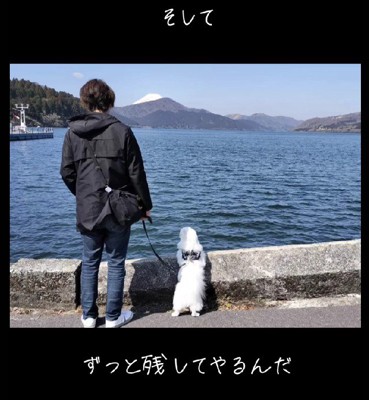 いつまでも覚えていて…