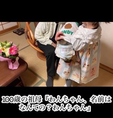 「名前はなんていうの？」