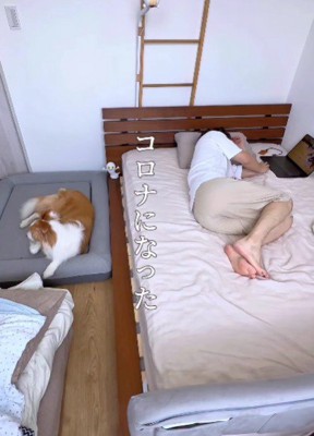 家族と隔離生活を開始