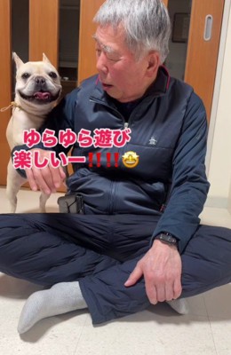 ゆらゆらしてもらった♪