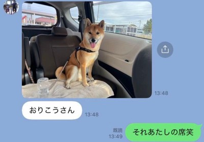 車内のふうたくん