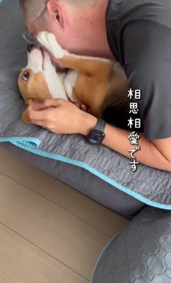 相思相愛な2人にホッコリ