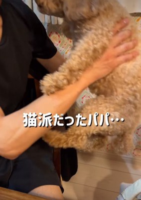 ももちゃんを家族に迎えた