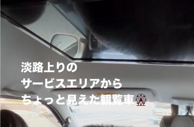 車へ大急ぎで戻ったボンちゃん