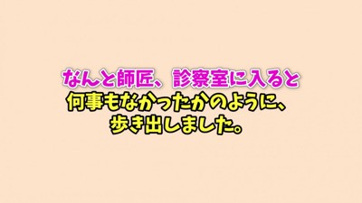 普通に歩きだした！