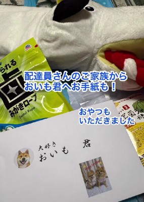 他にもたくさんもらった!!