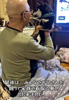 最期は家族に見守られ…