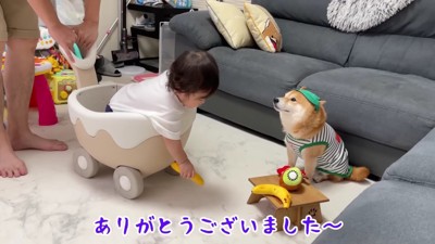 バナナ1本を購入