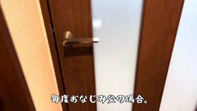 パパさんのお出迎え