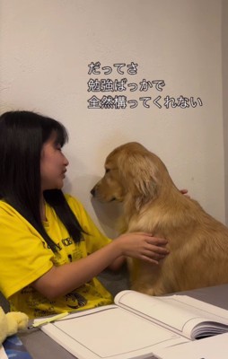 もぐちゃん、すねてる!?