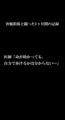 歩けなくなってしまうかも…