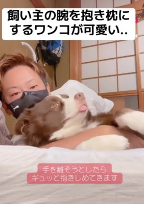 腕枕のおねだり