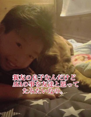 大好きなAKAちゃんが体調不良に…