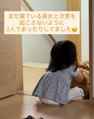 まったりと過ごしていたそう