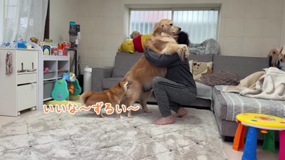 うにくんがヤキモチ！！