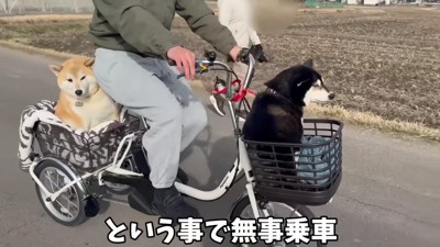 自転車に乗りたかった…