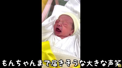 第一子となる娘さんが誕生！！