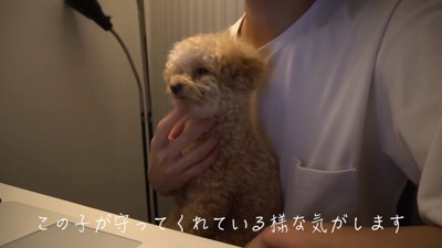 「守ってくれてる気がする」