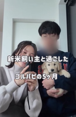 子犬と夫婦1