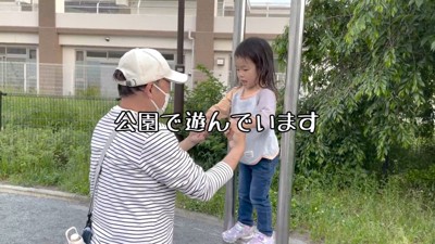 公園の遊具で遊ぶ女の子