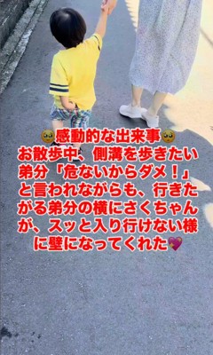 男の子を守る咲太郎くん