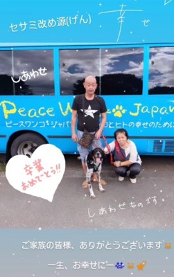 愛あふれる家族の元へ…♡