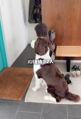 ドアを見つめるふたり