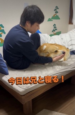 「絶対一緒に寝る！」