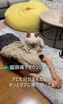 ママが体調不良…