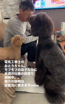 大喜びのボンドくん